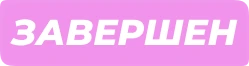 end